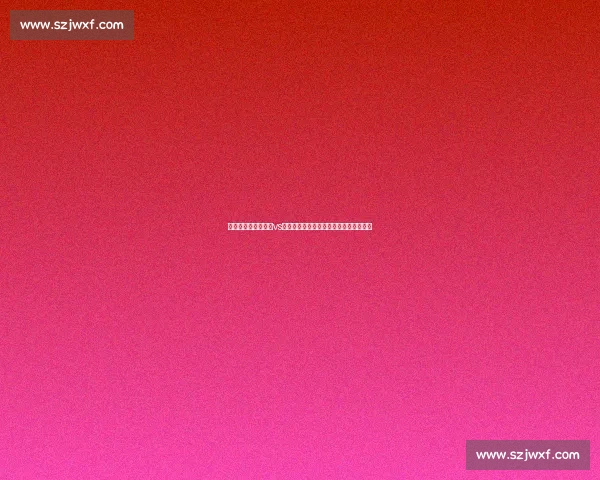 亚锦赛焦点战中国队vs劲敌全力出击争夺关键胜利决定小组走势
